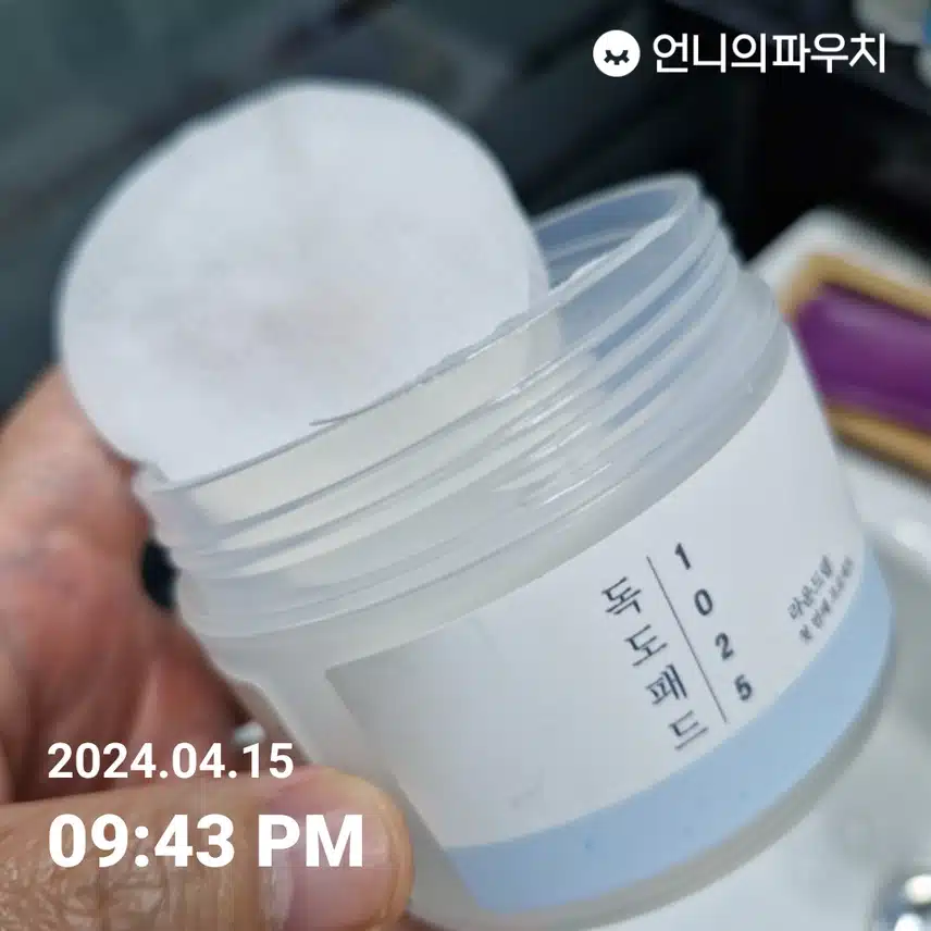 패드로 피부결 정리