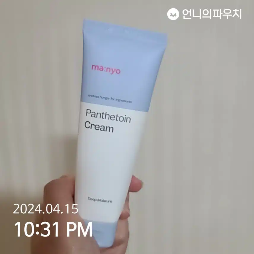 판테토인 크림