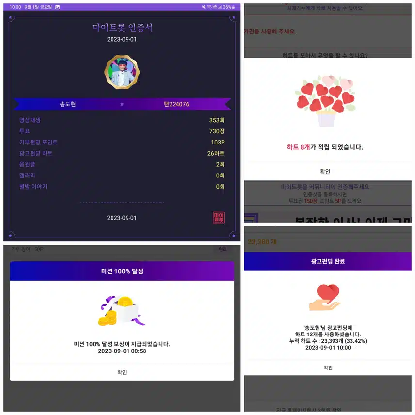 노래신동  송도현가수님     응원합니다♡