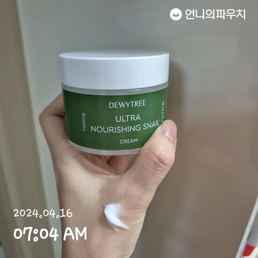 달팽이크림