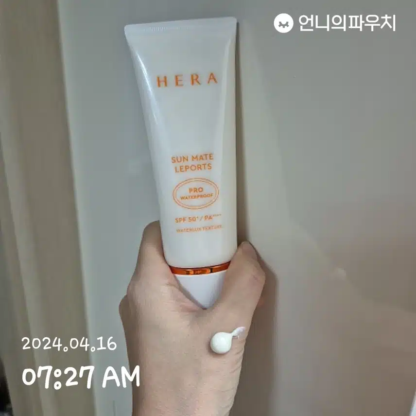 헤라 선메이트