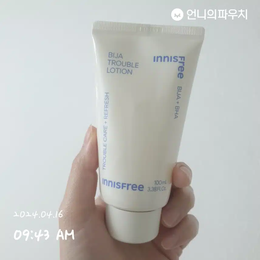 세안 후 로션