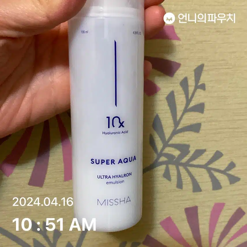 에멀전