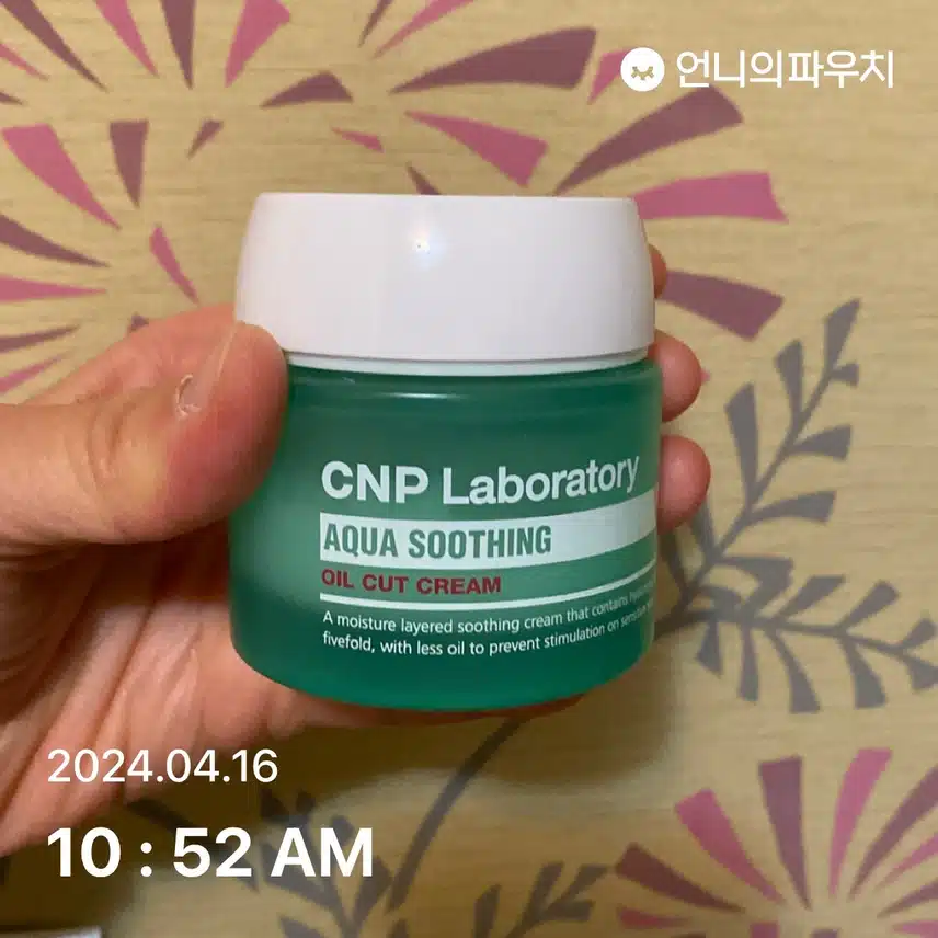 수딩크림