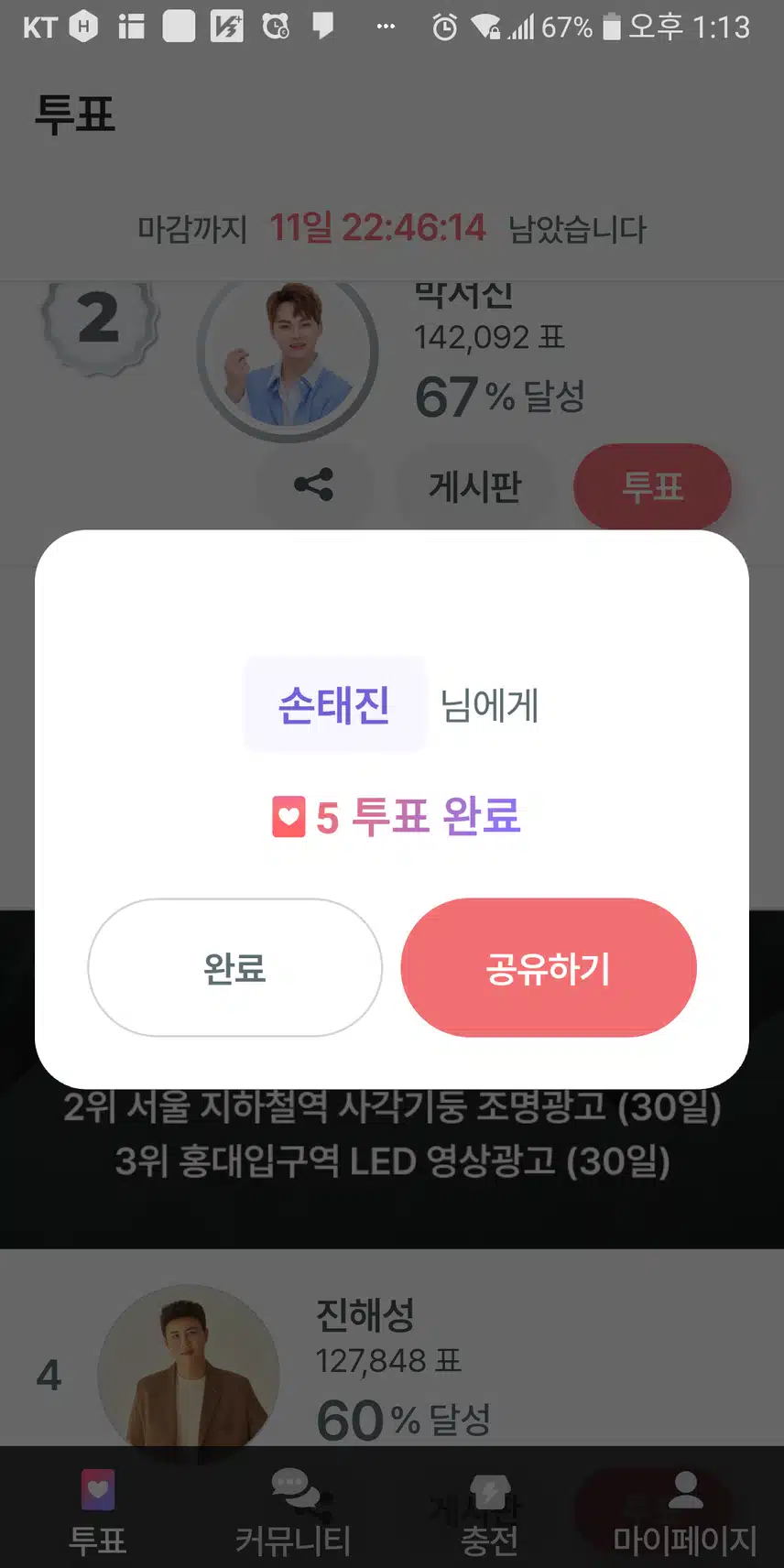 나에겐  언제나 1등 손태진가수