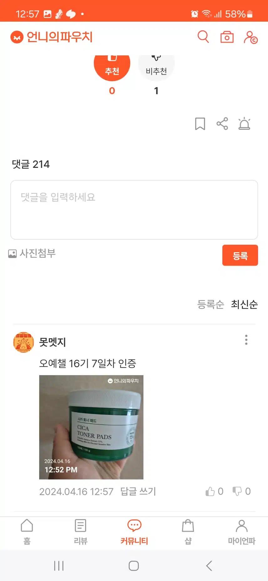 오예챌7일