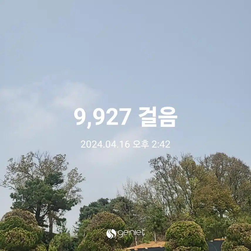 나만의 혈당관리  걷기!