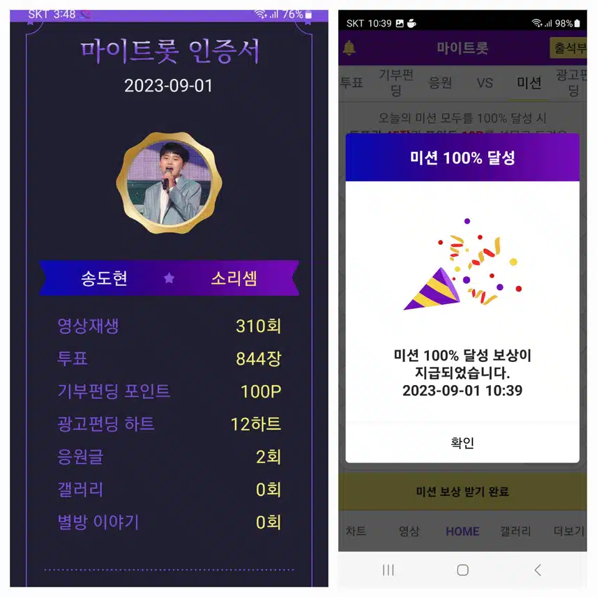 송도현가수님   응원합니다♡