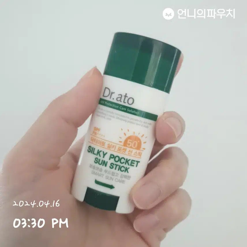 선스틱으로