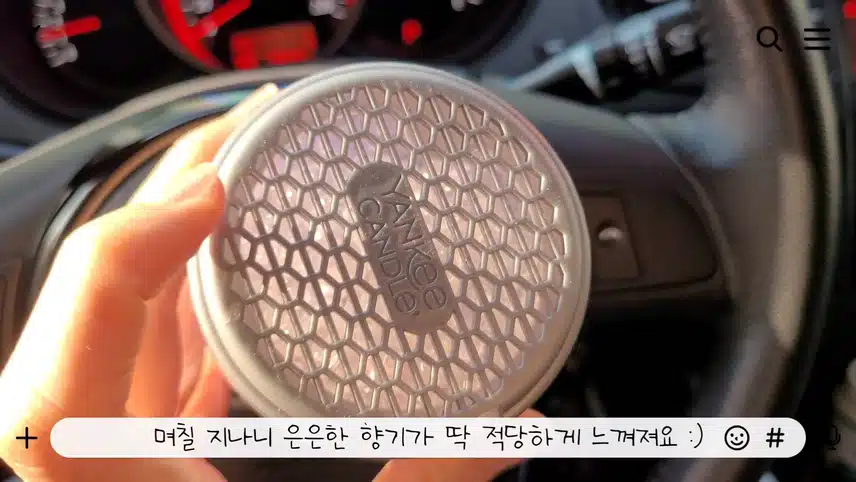 차에서 좋은 향기 솔솔~ 양키캔들 차량용 방향제