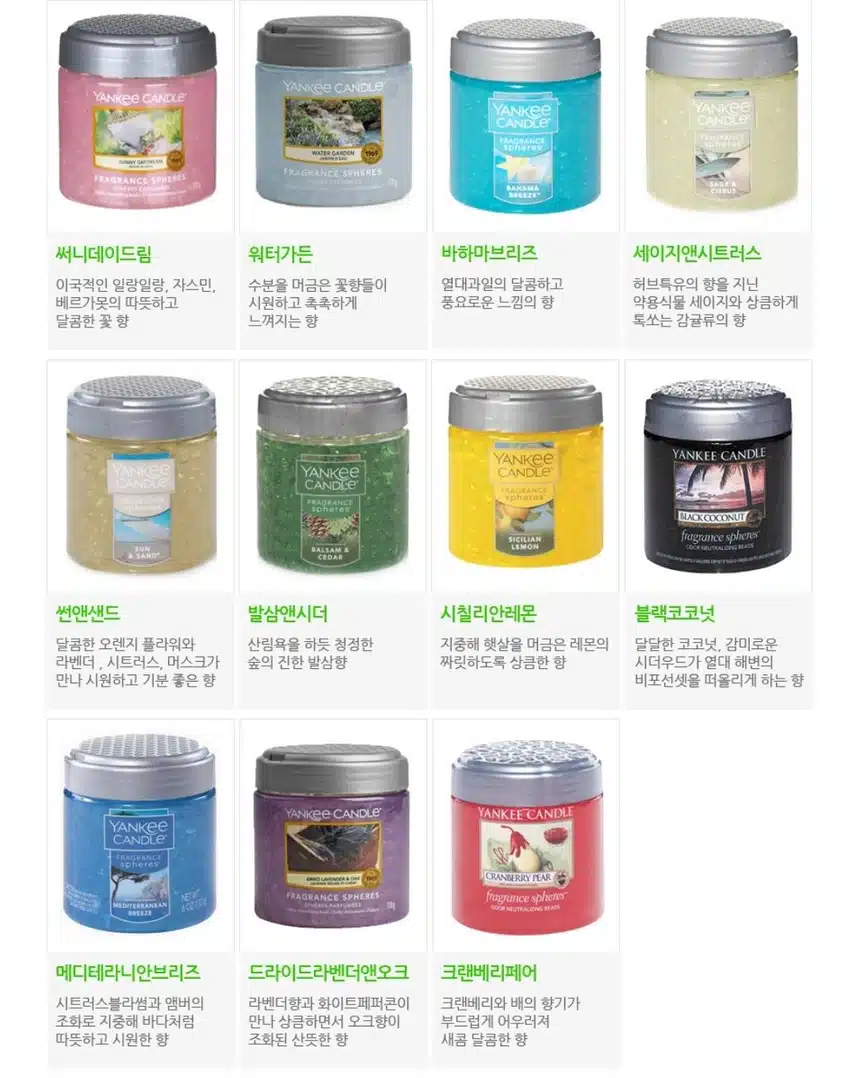 차에서 좋은 향기 솔솔~ 양키캔들 차량용 방향제