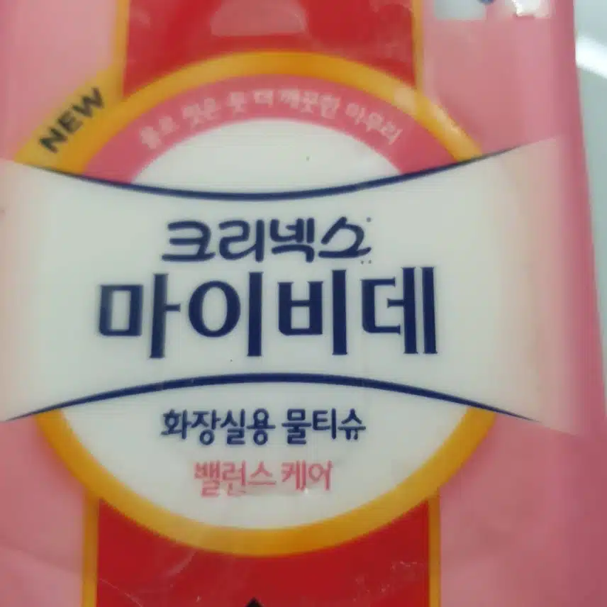 민감한날 쓰고 있어요