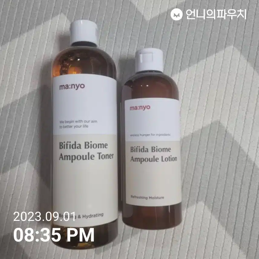 스킨케어 4일차