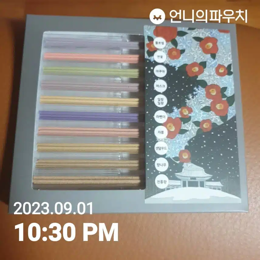 한국 인센스스틱 10컬렉션 방향제
