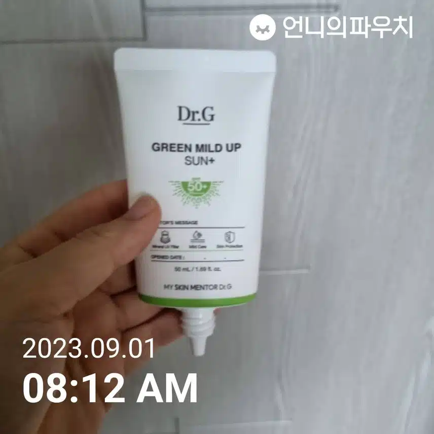 오늘도 선케어