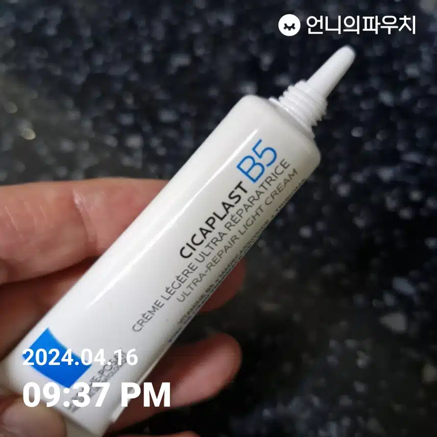 라로슈포제 크림