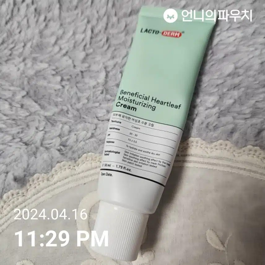 수분크림