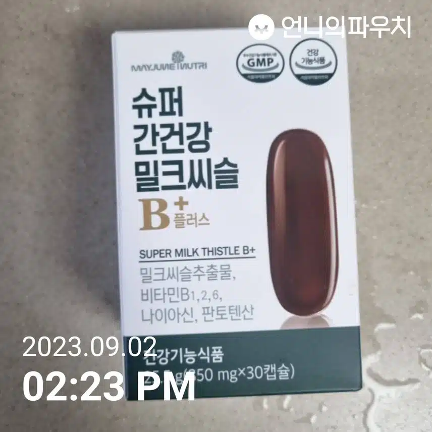 밀크씨드