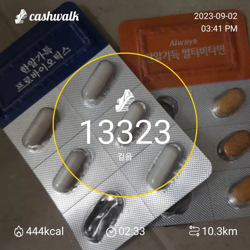 운동완료 영양제챙기기
