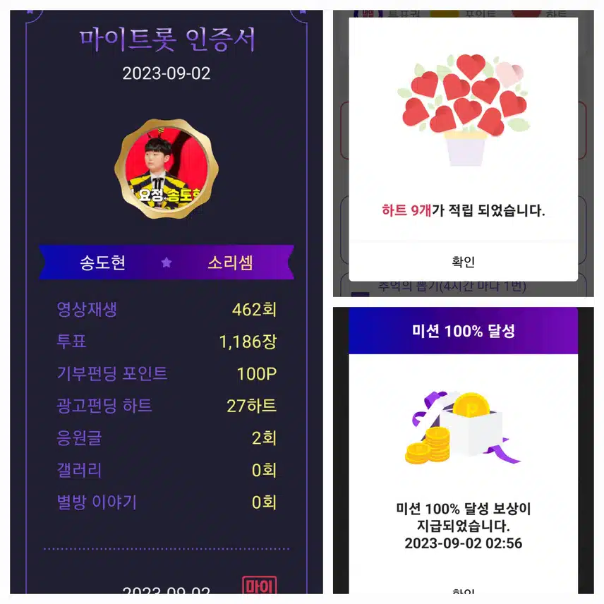 송도현가수님   응원합니다♡