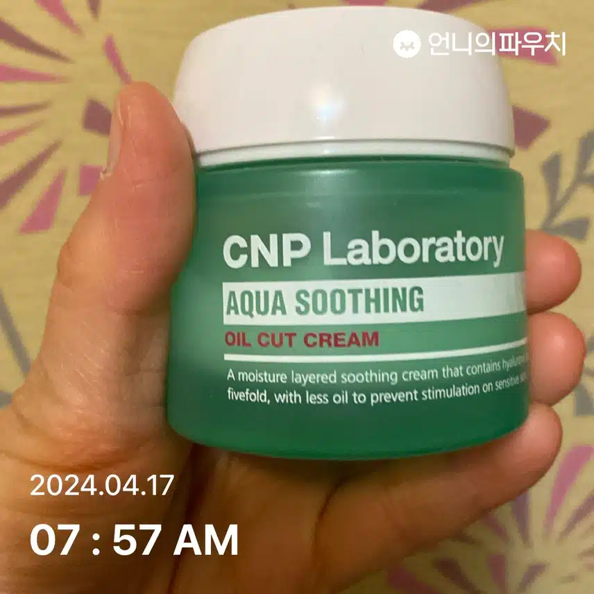 수딩크림