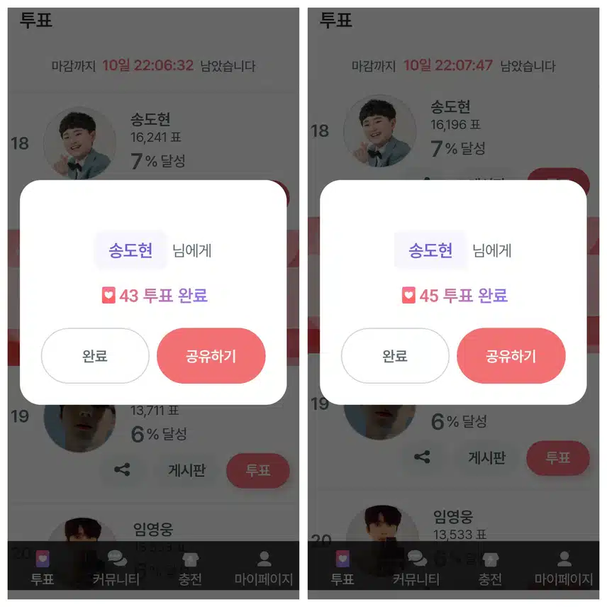 노래자판기 송도현군을 응원합니다❤️