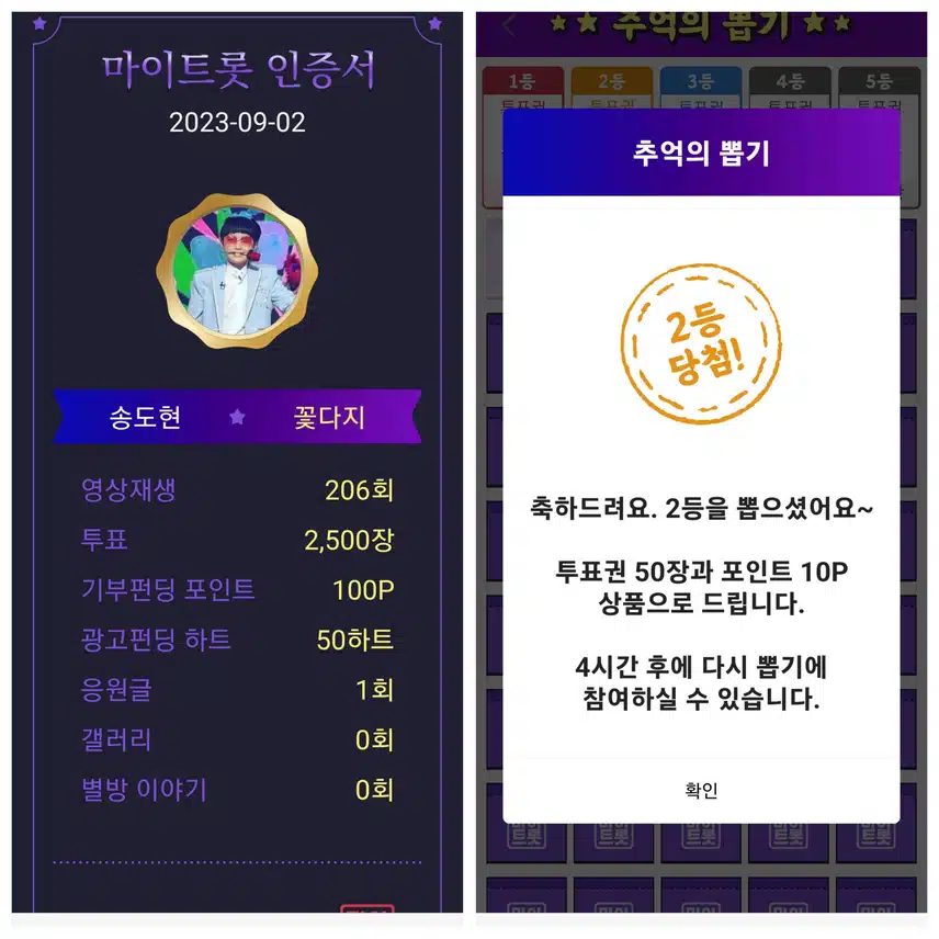 노래자판기 송도현군을 응원합니다❤️