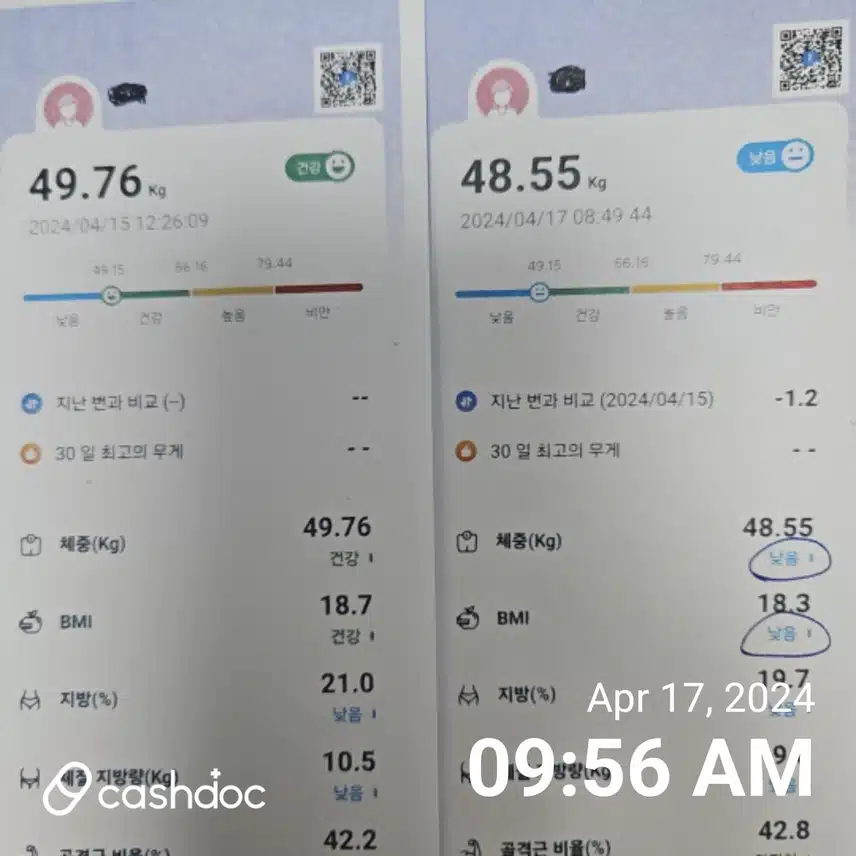 (고민) 체중감소 