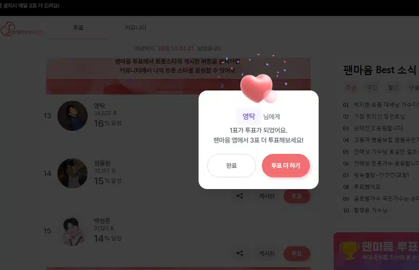 오늘 하루 가기전에 늦은 투퓨