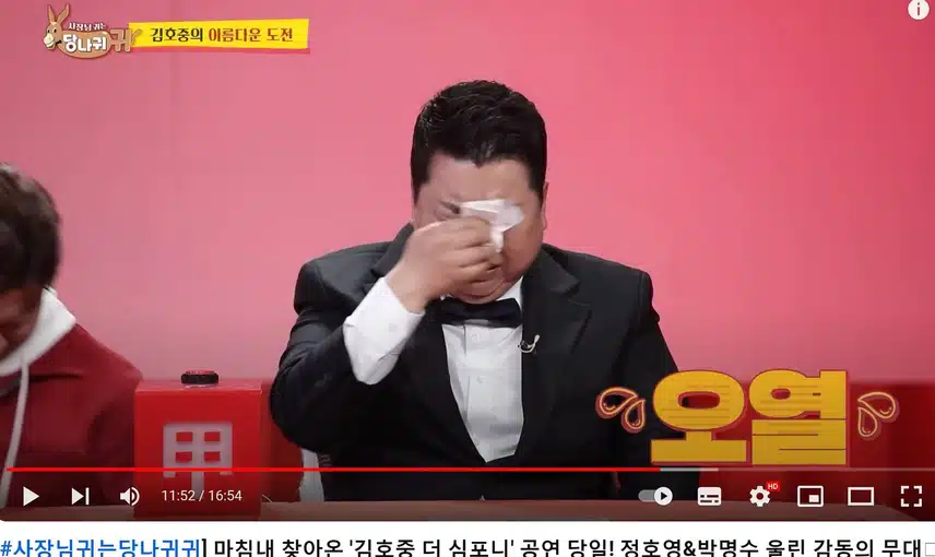 박명수,정호영도 울린 엄청난 감동 태풍 무대 만든 김호중 가수 최고 최고!!