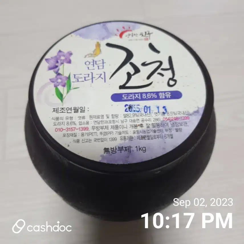 [건강꿀팁] 목이 약하신 분들... 도라지 최대한 활용해 보세요