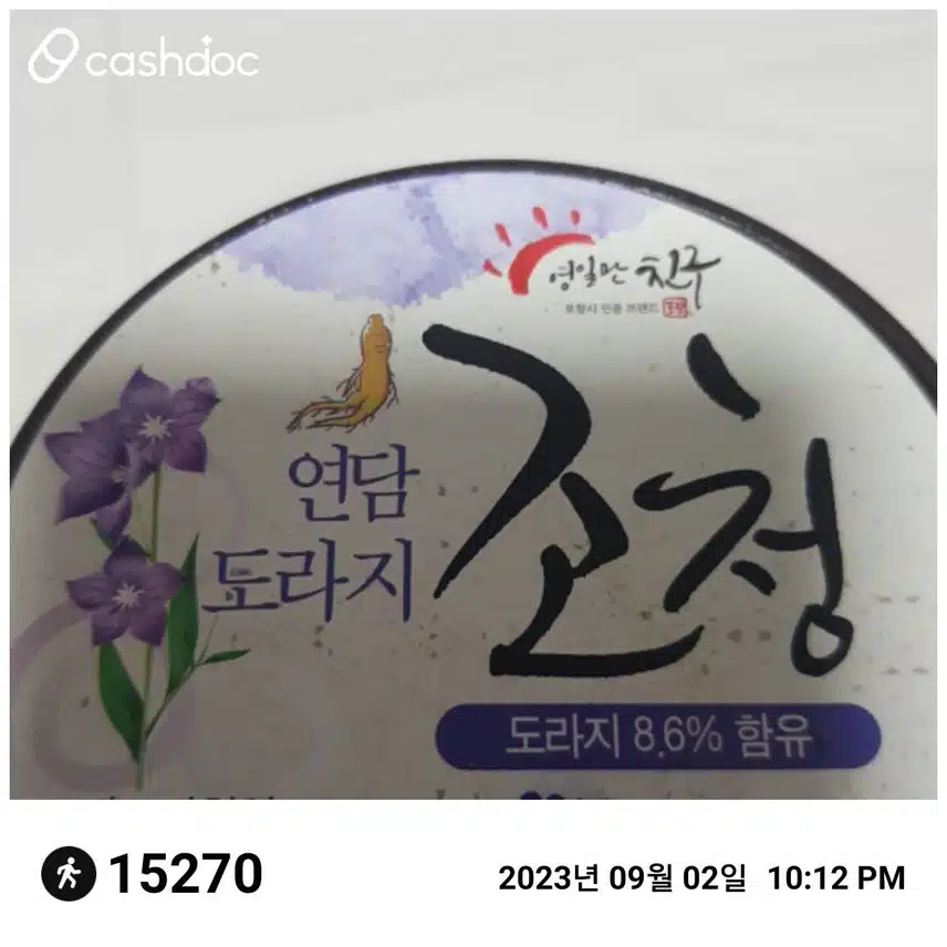 [건강꿀팁] 목이 약하신 분들... 도라지 최대한 활용해 보세요