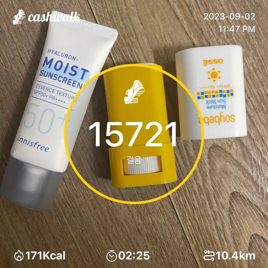 썬크림 필수 매일매일 