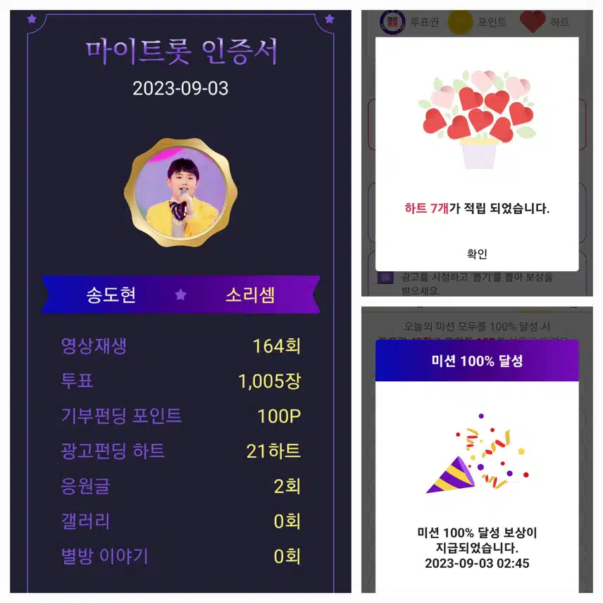 송도현가수님   응원합니다 ♡