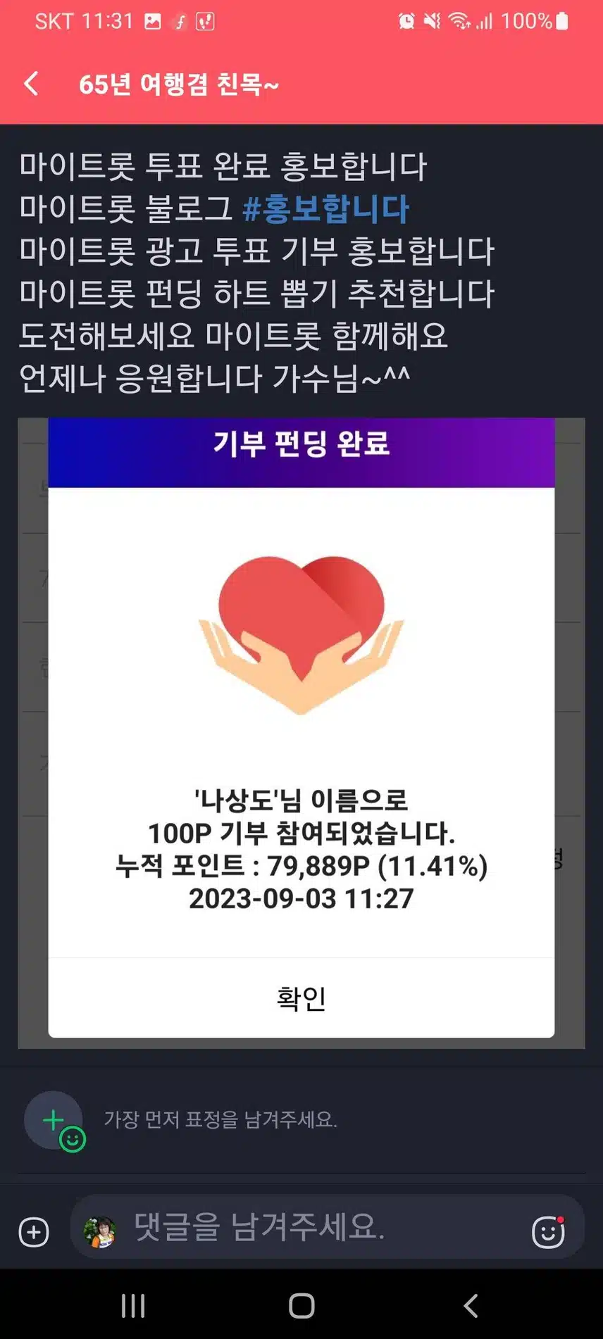 나상도 가수님 응원합니다