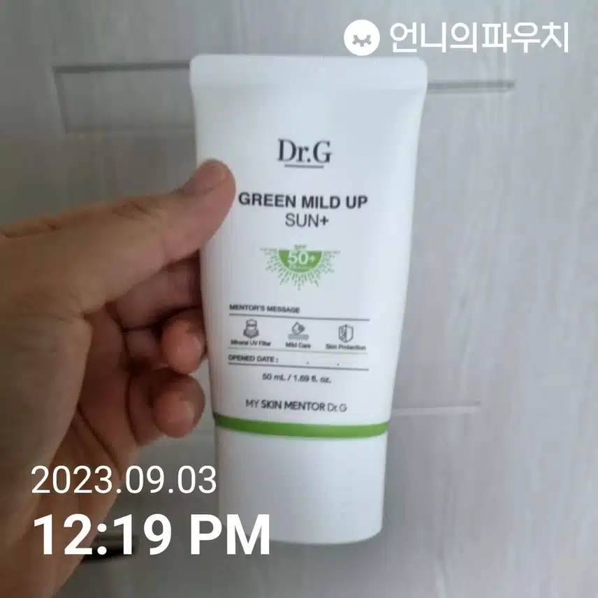일요일  선케어
