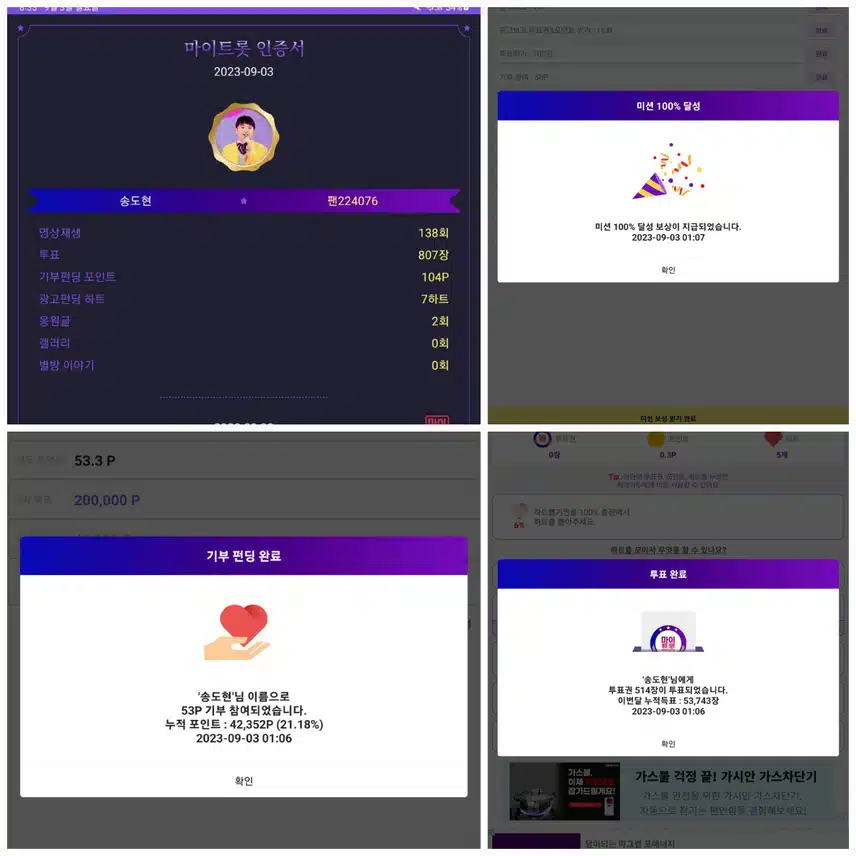 노래신동 송도현가수님    응원합니다♡