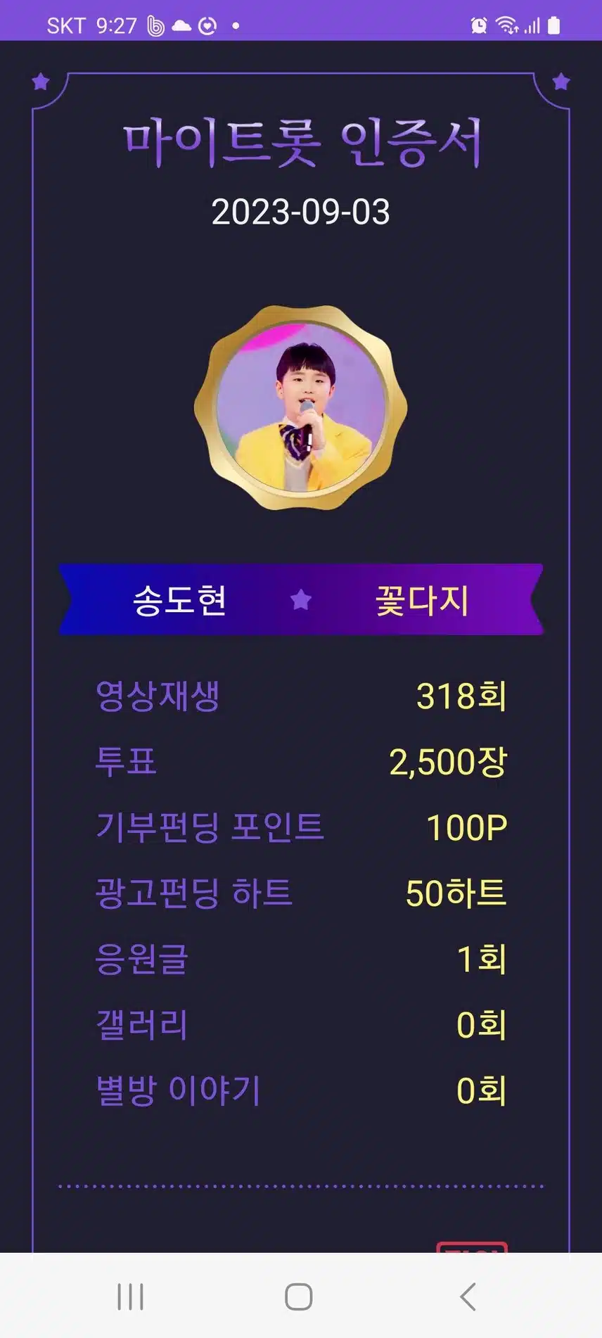 매력부자 송도현을 응원합니다~