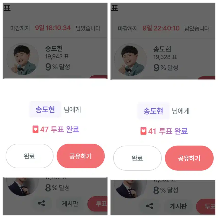 매력부자 송도현을 응원합니다~
