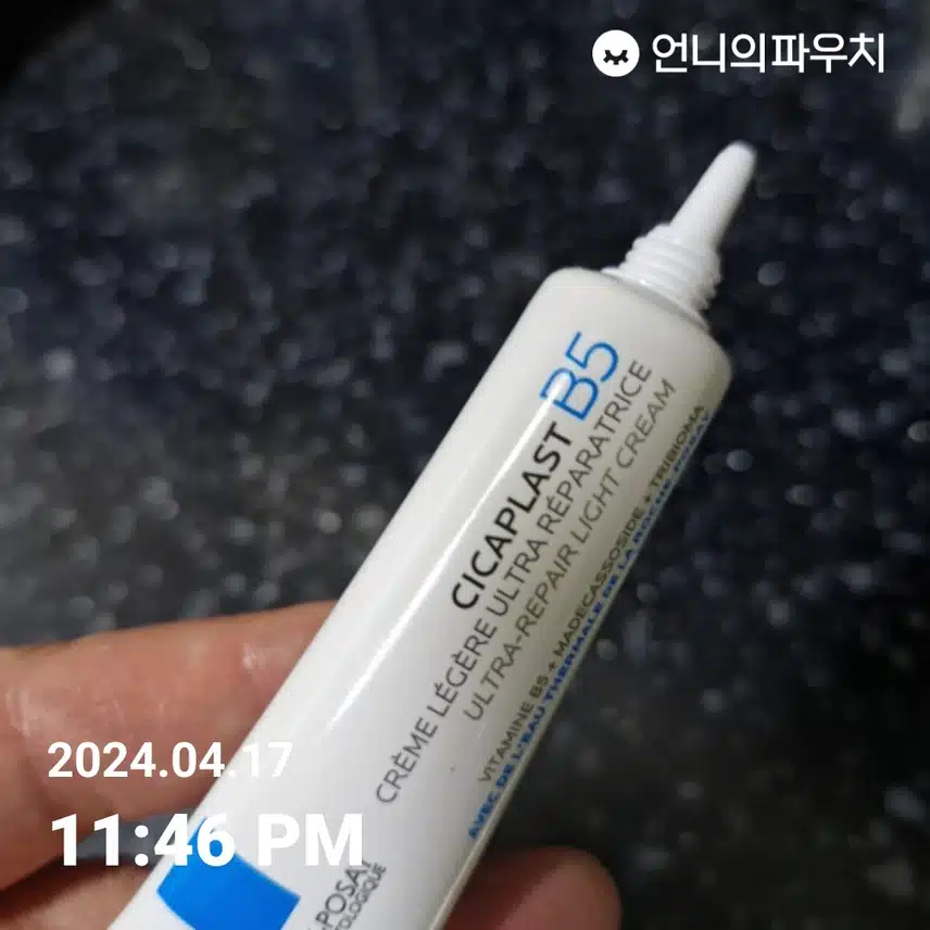 라로슈포제 크림