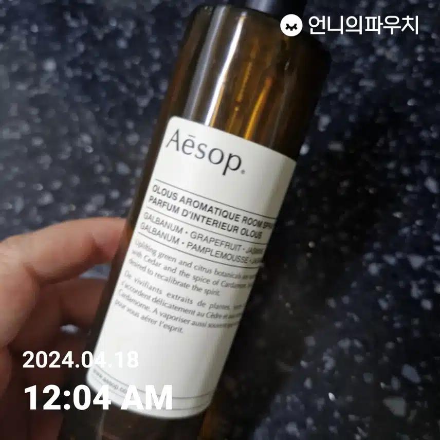 이솝 룸스프레이