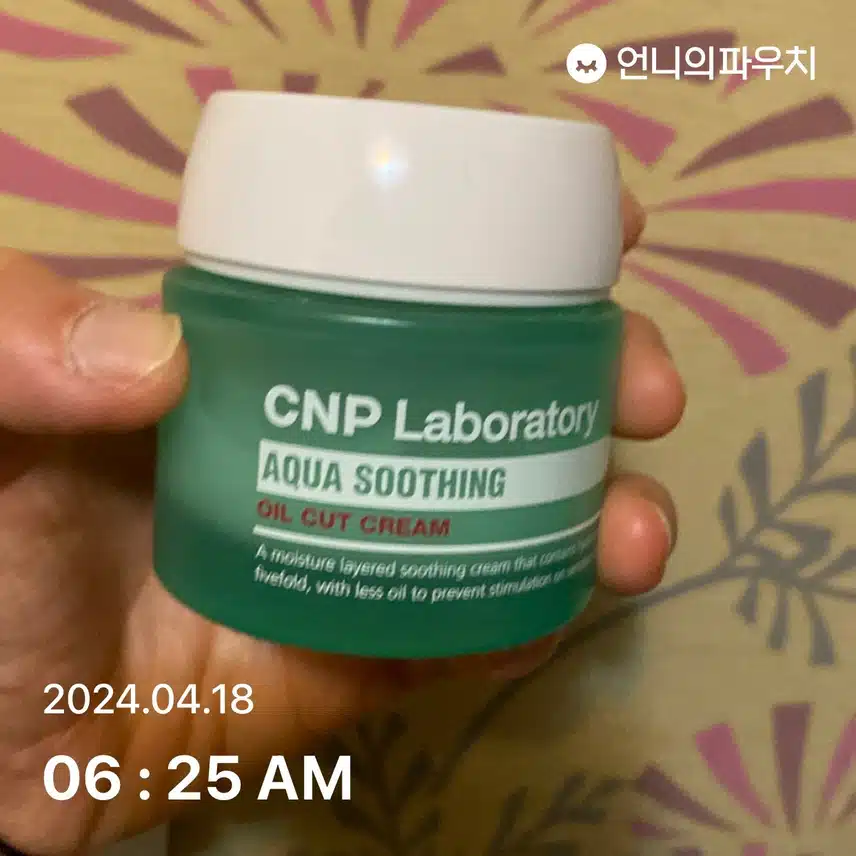 수딩크림
