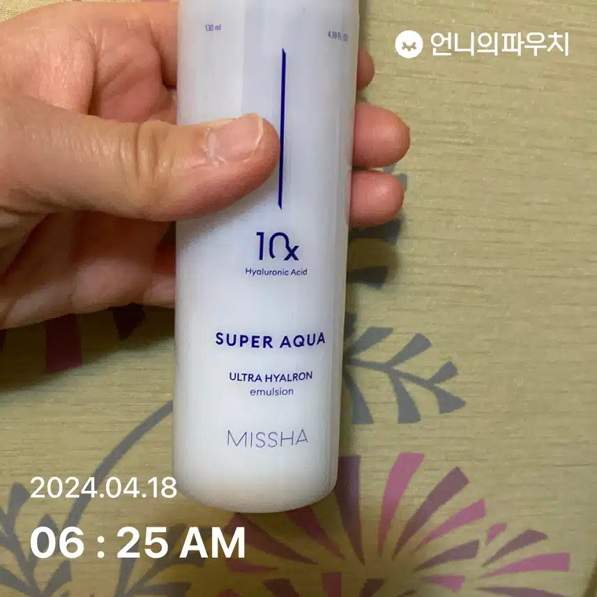 에멀전