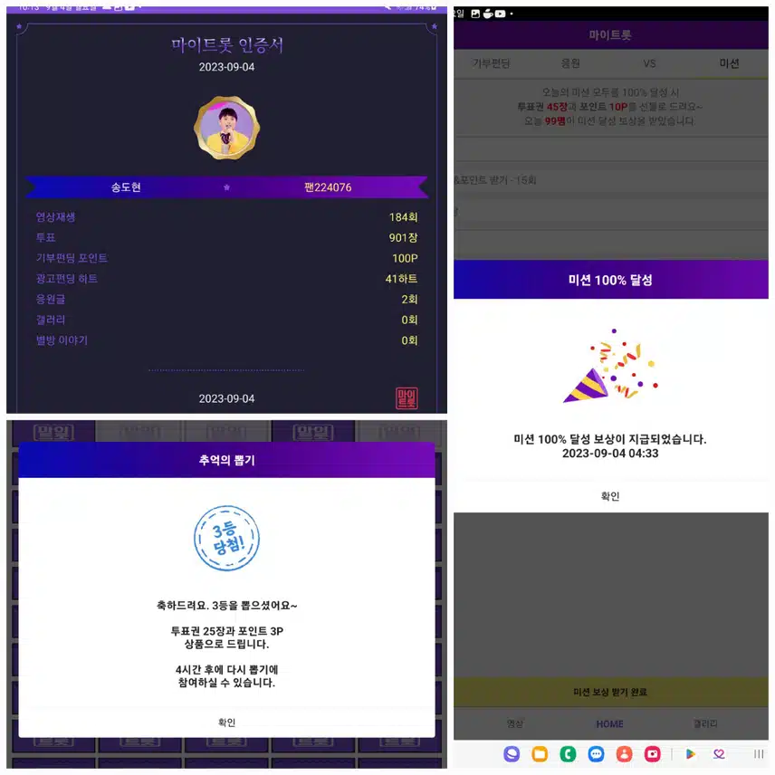 노래신동   송도현가수님   응원합니다♡