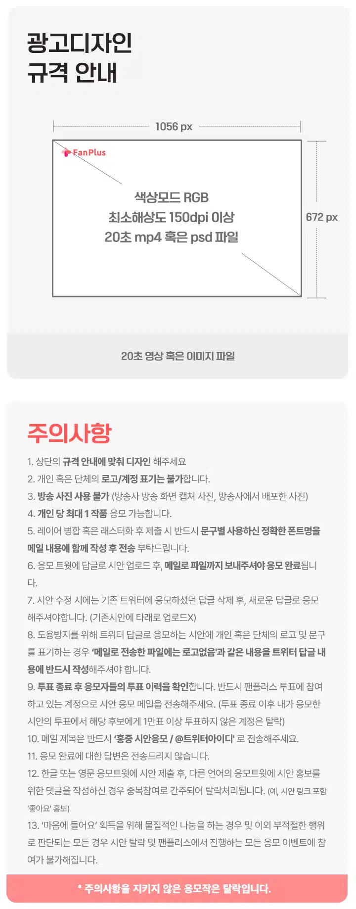 [23회차 리그전] 홍중 신논현역 건물 LED 광고 응모 이벤트