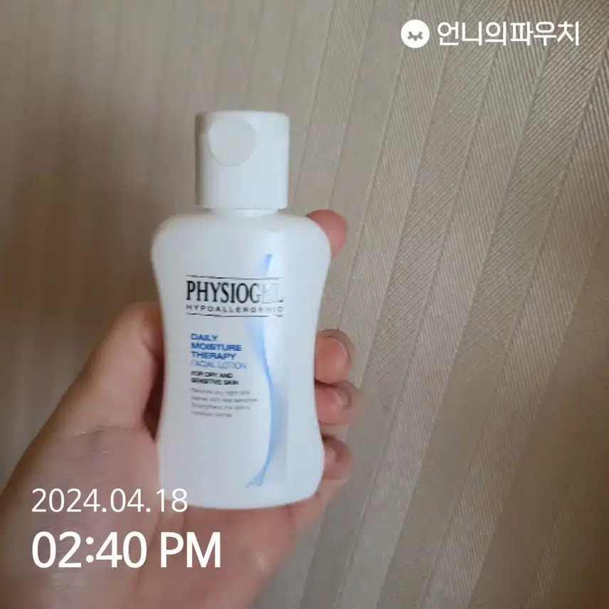 로션바르기