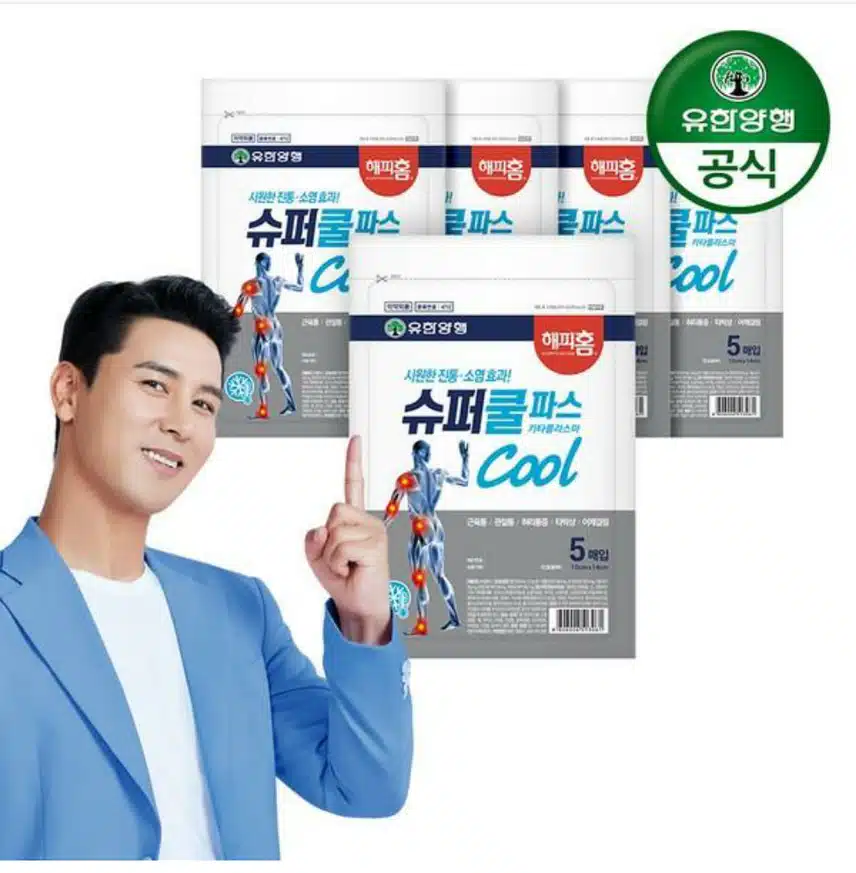⭐장민호님  유한 양행 해피홈 모델이에요 ⭐