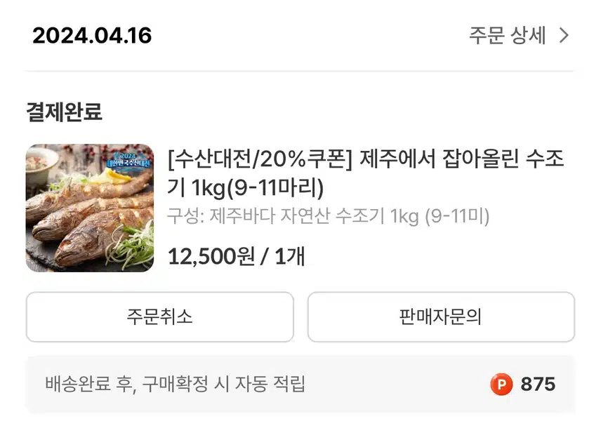 🐠캐시딜에서 수조기 구매 오늘 🚚배송 온데요.