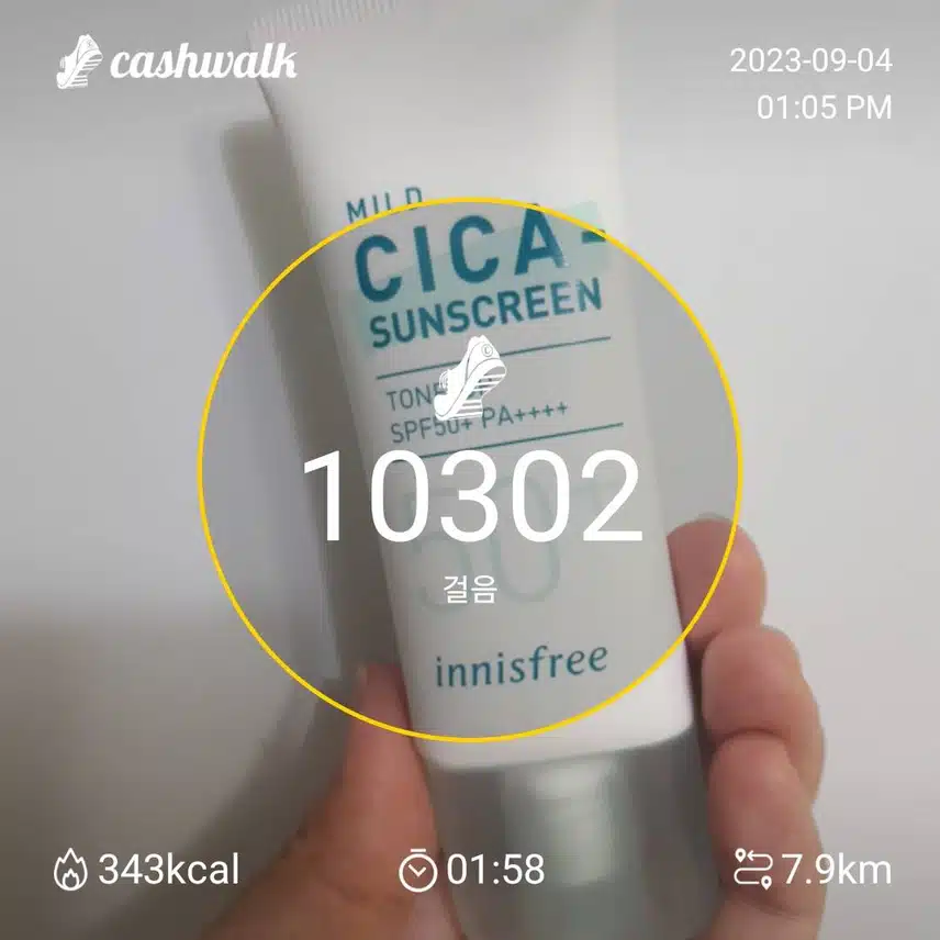 운동완료