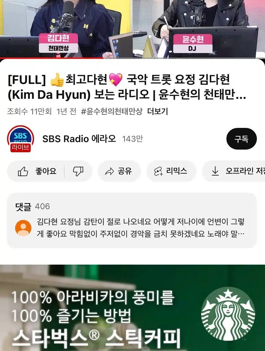 최고 김다현님과 윤수현님~~